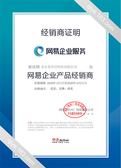 皇姑网易企业邮箱