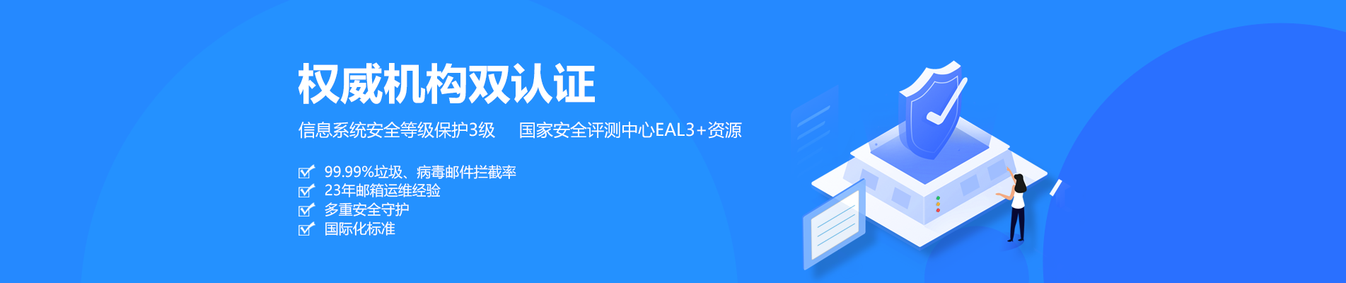 皇姑网易企业邮箱