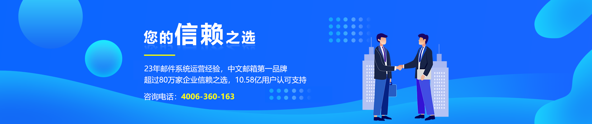 皇姑网易企业邮箱