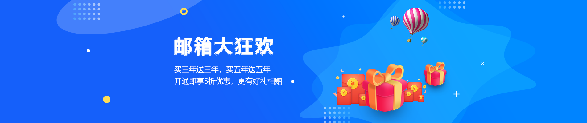 皇姑网易企业邮箱
