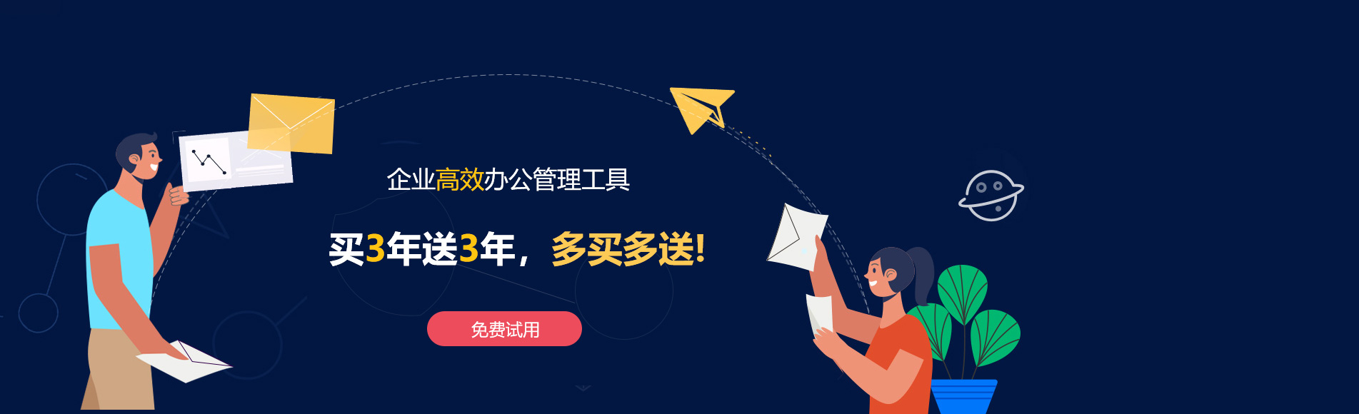 皇姑网易企业邮箱